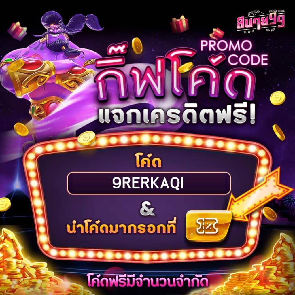 เดิมพันสนุกกับ 88kqj คาสิโนครบวงจร ระบบใหม่ล่าสุดในไทย