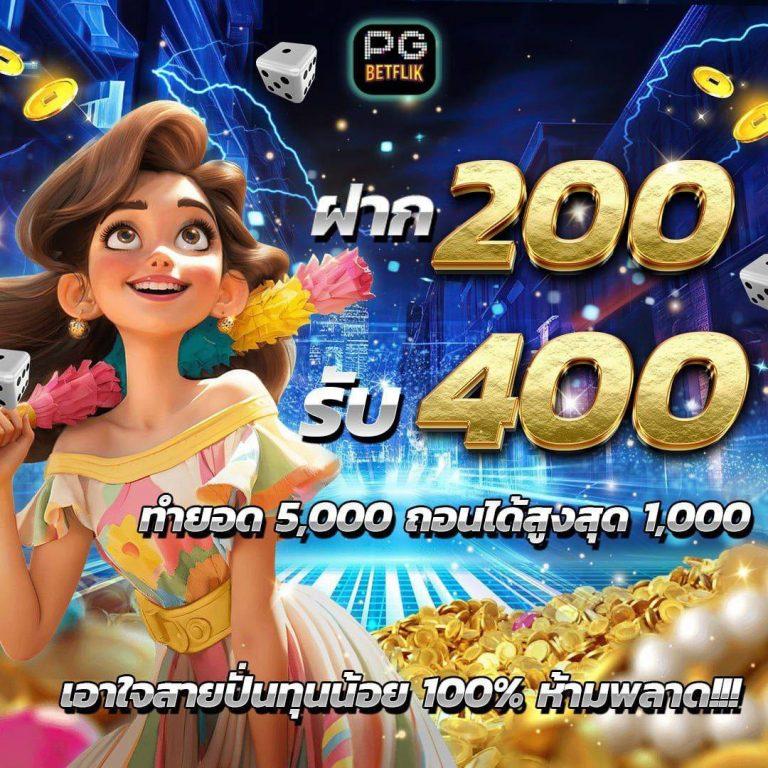 เดิมพันสนุกกับ Betflik Silver คาสิโนออนไลน์ยอดนิยมแห่งปี 2024