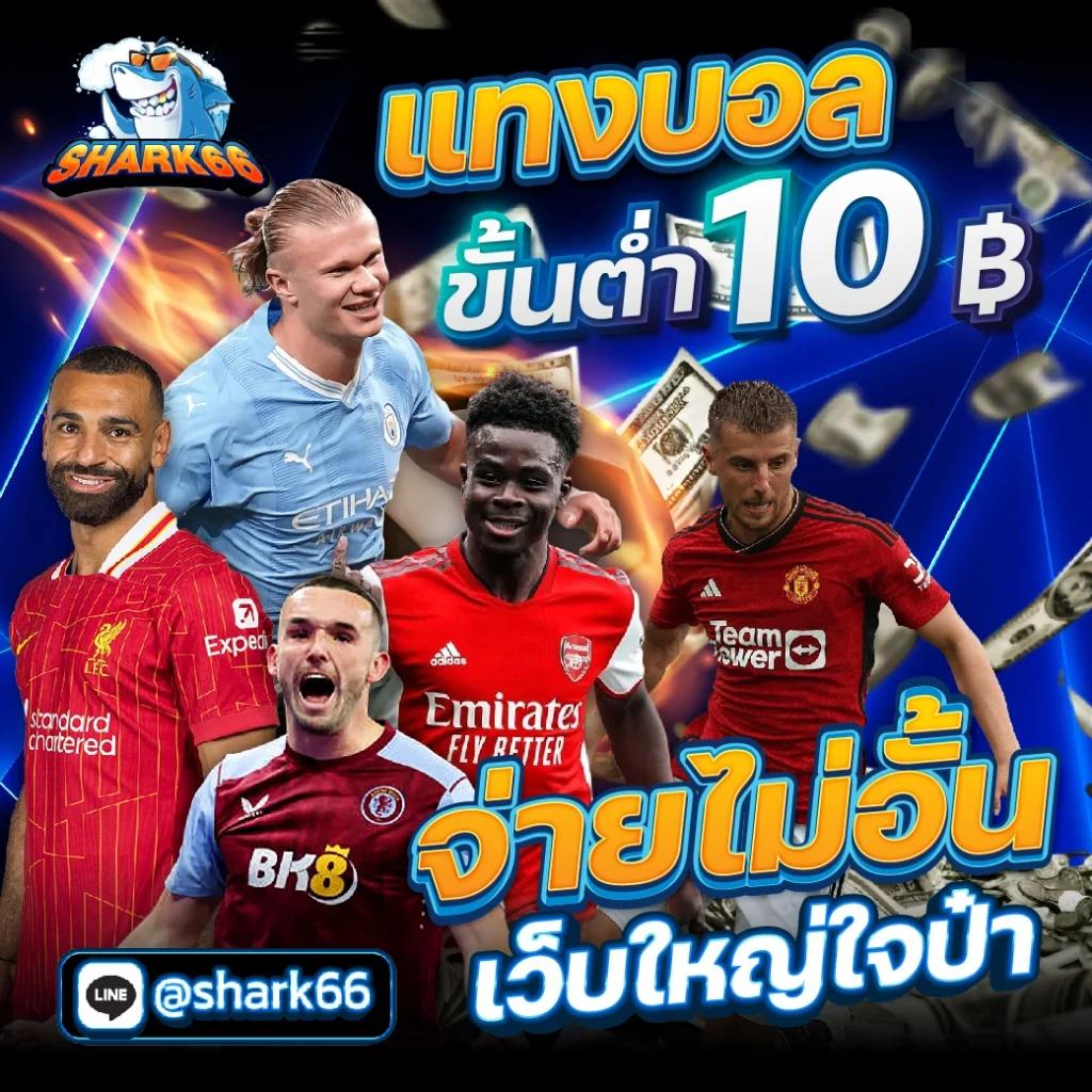 เดิมพันออนไลน์กับ ผลบอลสด Goal Co เว็บมาตรฐานปลอดภัยที่สุดในไทย