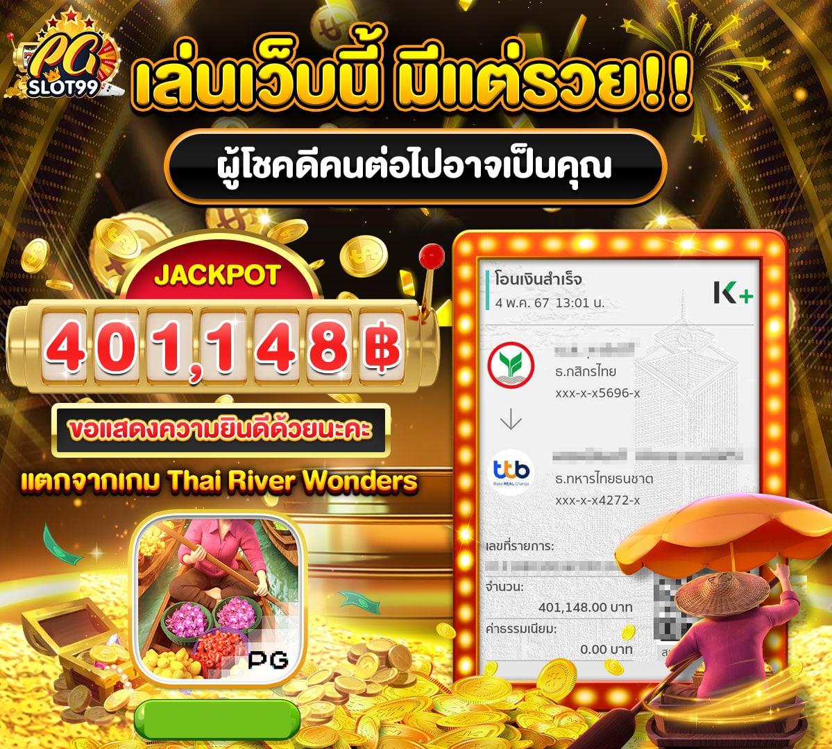 เดิมพันออนไลน์กับ ผลบอลสดพร้อมราคา8888 ฝากไว จ่ายง่าย จบไว