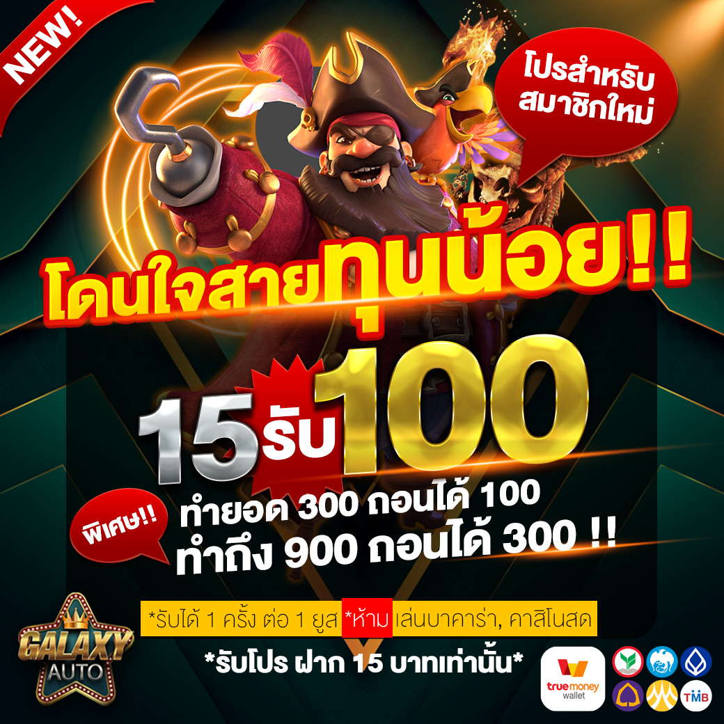 เดิมพันออนไลน์สุดมันส์กับ BetflixPro9 ครบเครื่องความสนุกอันดับ 1