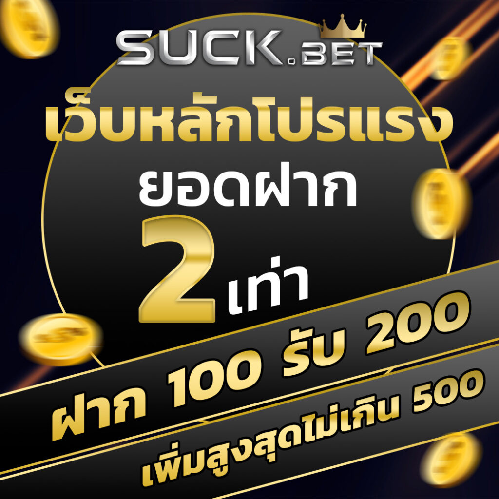 เดิมพันออนไลน์สุดมันส์ที่ 999slot โปรโมชั่นล่าสุดในไทย