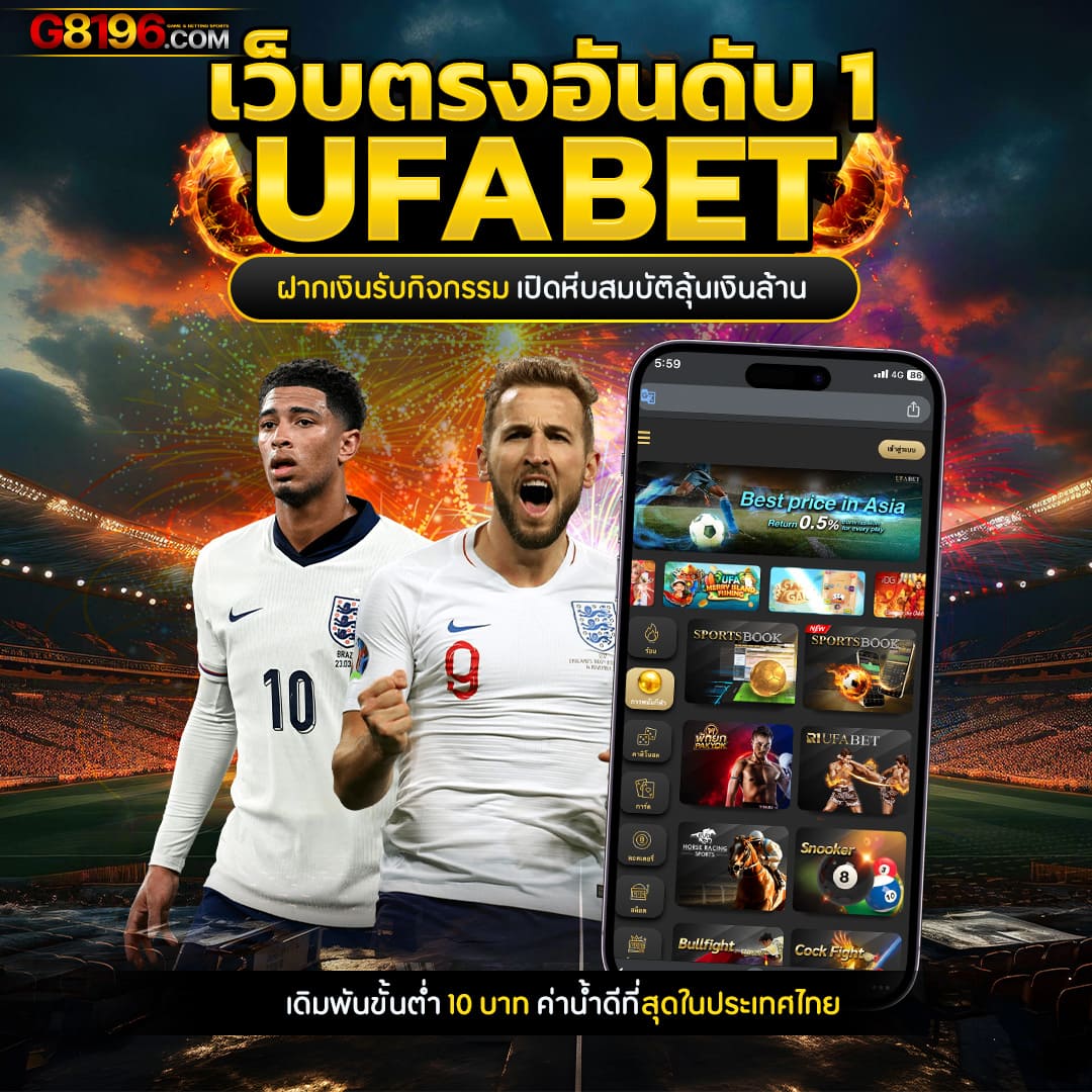 เดิมพันออนไลน์เต็มที่กับ ตารางบอล888 เล่นง่ายจ่ายจริงทุกเกม