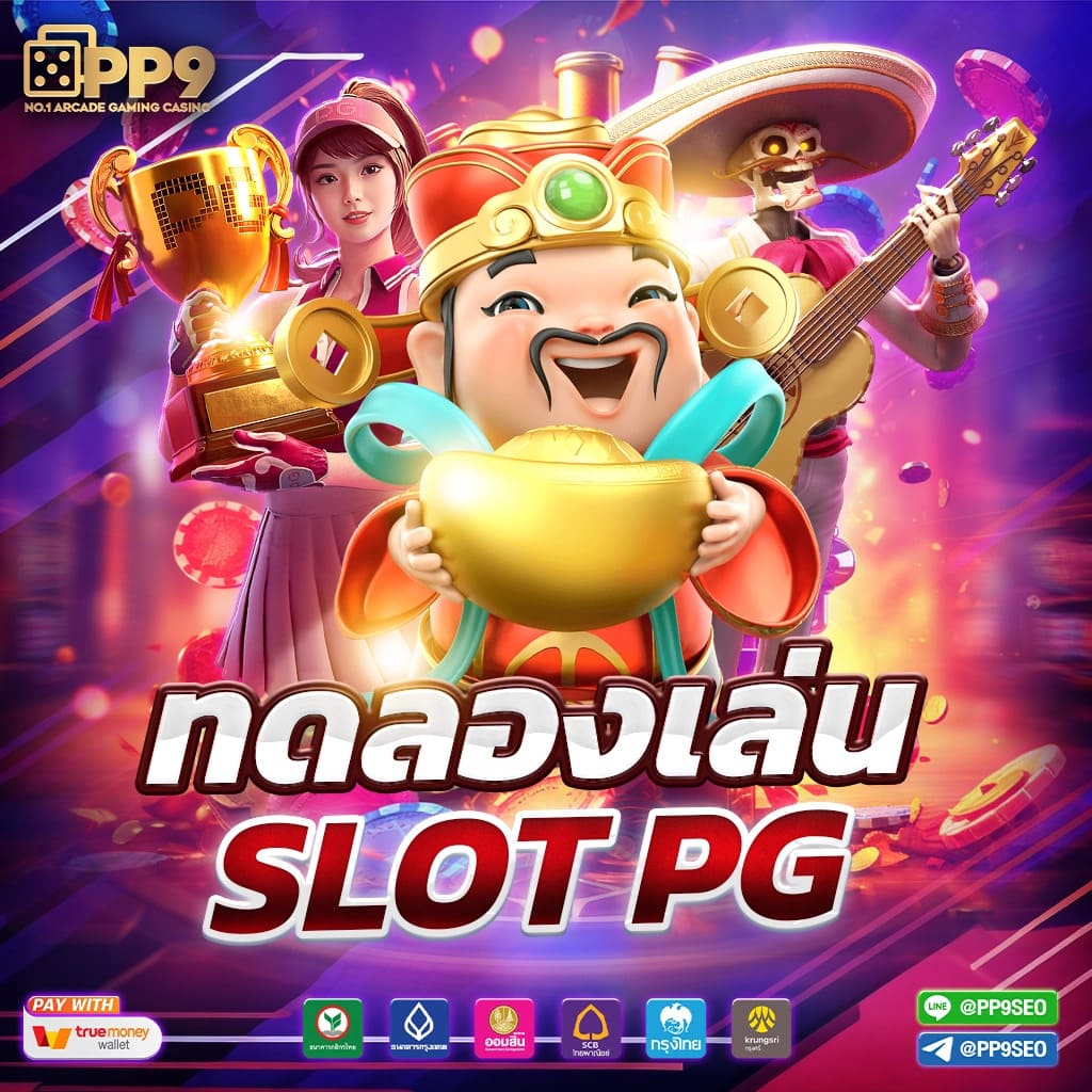 เบ ท ฟิก 789 เว็บพนันครบวงจร เติมเต็มความสนุกทุกการเดิมพัน