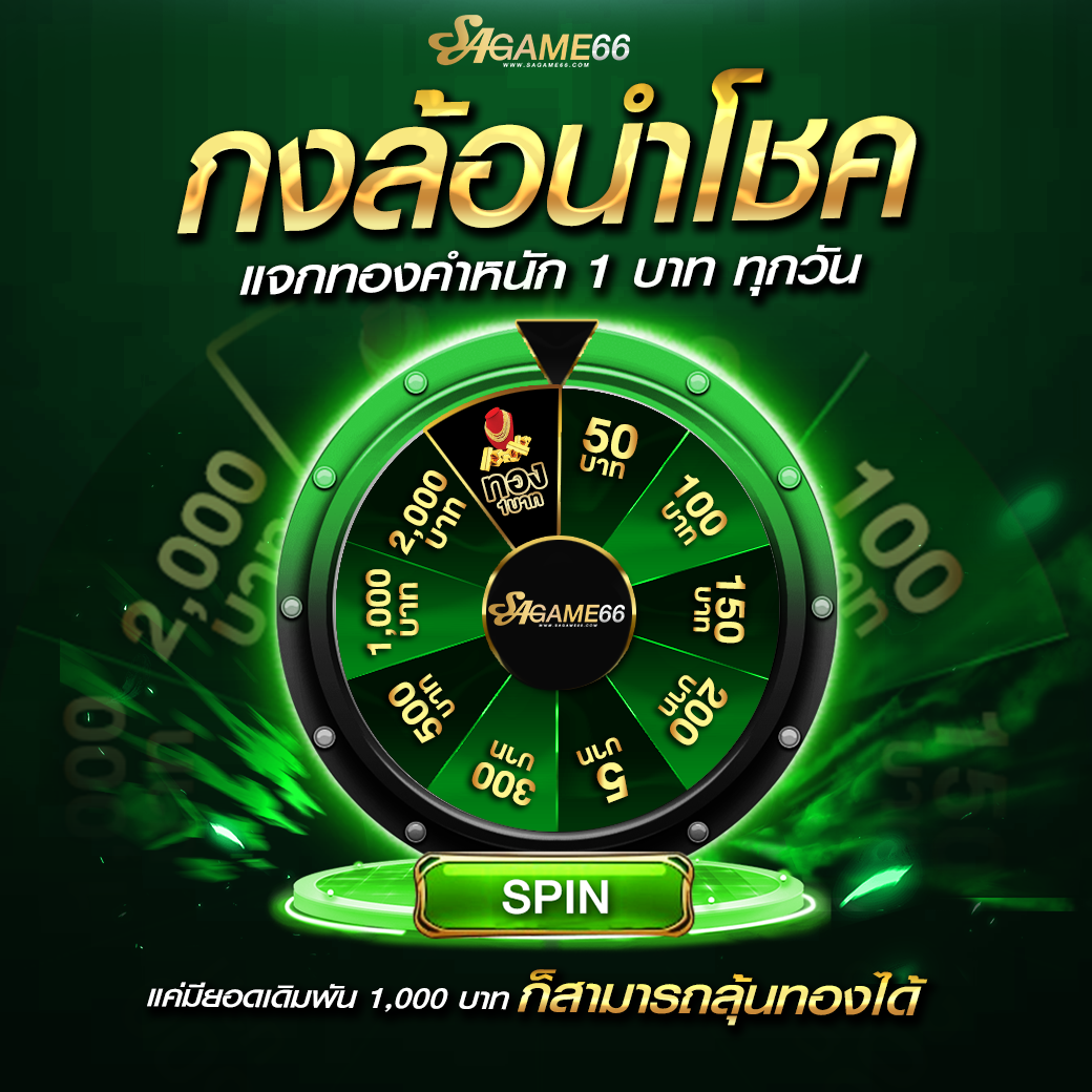 เบทฟิก888 คาสิโนเว็บตรง แจกโบนัสสุดคุ้มทุกวัน