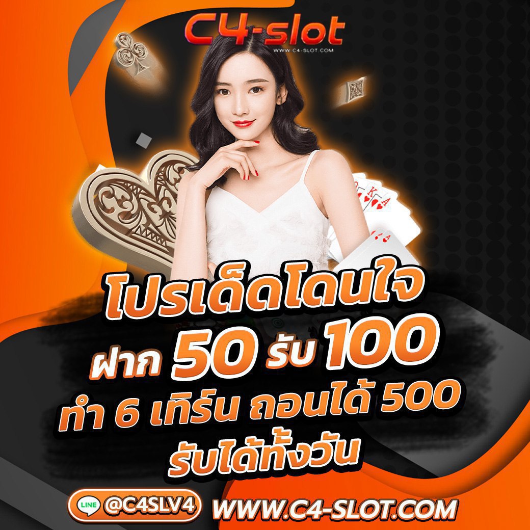 เบทฟลิก สล็อต PG เครดิต ฟรี 50 เว็บตรง ไม่มีขั้นต่ำ สมัครง่ายทันใจ