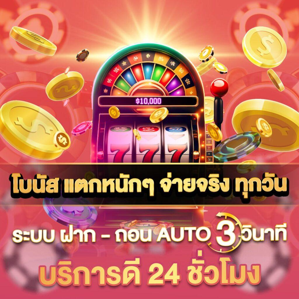 เลของค์ที คาสิโนครบเครื่อง สมัครง่าย เล่นไม่อั้น ไม่ผ่านเอเย่นต์