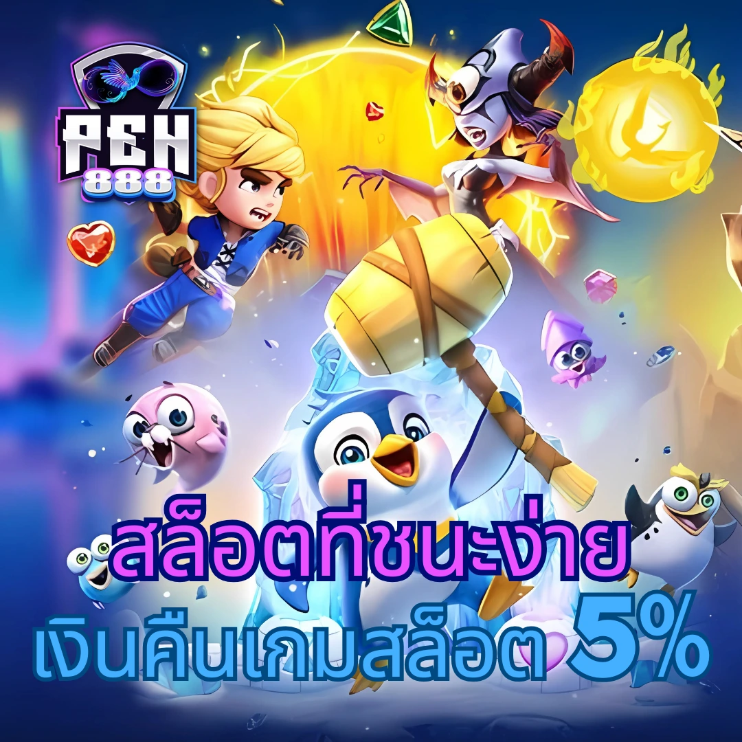 เล่น PG Slot 42 ยิ่งใหญ่ที่สุดในไทย ครบทุกเกมสล็อต แตกง่าย ล่าสุด