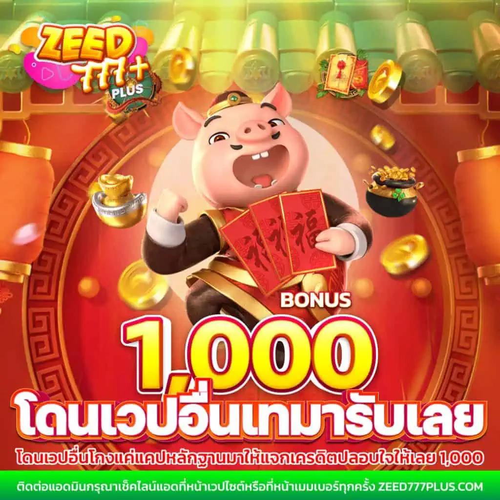 เล่น Slot Gaming คาสิโนออนไลน์อันดับหนึ่ง ฝาก-ถอนเร็วทันใจ เครดิตฟรี 100%