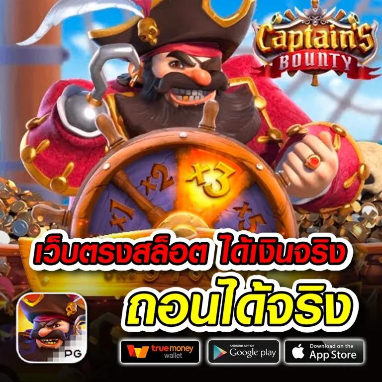 เล่น สล็อต pg วอ เลท เว็บตรง ไม่มีเอเย่นต์ จ่ายจริง ฟรีโบนัส