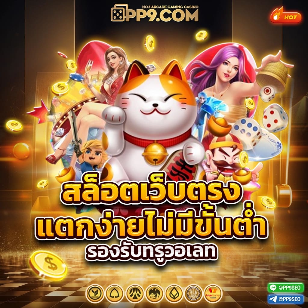 เล่นคาสิโนออนไลน์ที่ Betflixpg88 สมัครง่าย ฝากถอนเร็ว โปรโมชั่นมากมาย
