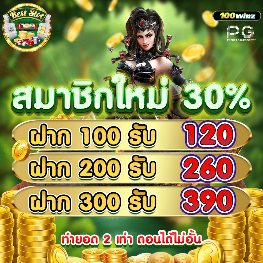 เล่นง่าย จ่ายจริงที่ pgjoker1688 แพลตฟอร์มคาสิโนออนไลน์ยอดนิยมในไทย