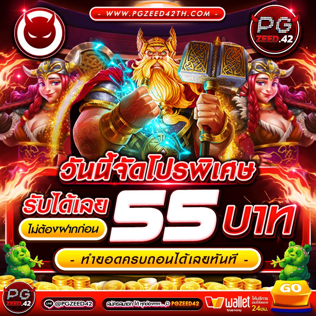เล่นผ่าน PG7777 คาสิโนเสถียร สมัครฟรี รับโบนัสสูงสุดวันนี้