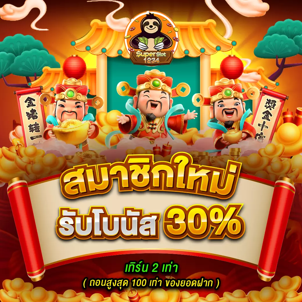 เล่นพนันออนไลน์กับ fun88 ฝาก-ถอน รวดเร็ว บริการดีที่สุด