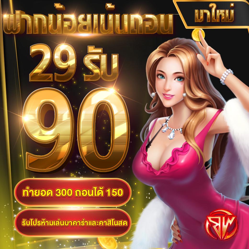 เล่นสนุกกับสล็อตที่ดีที่สุดจาก slotbkk พร้อมโปรโมชั่นสุดคุ้ม