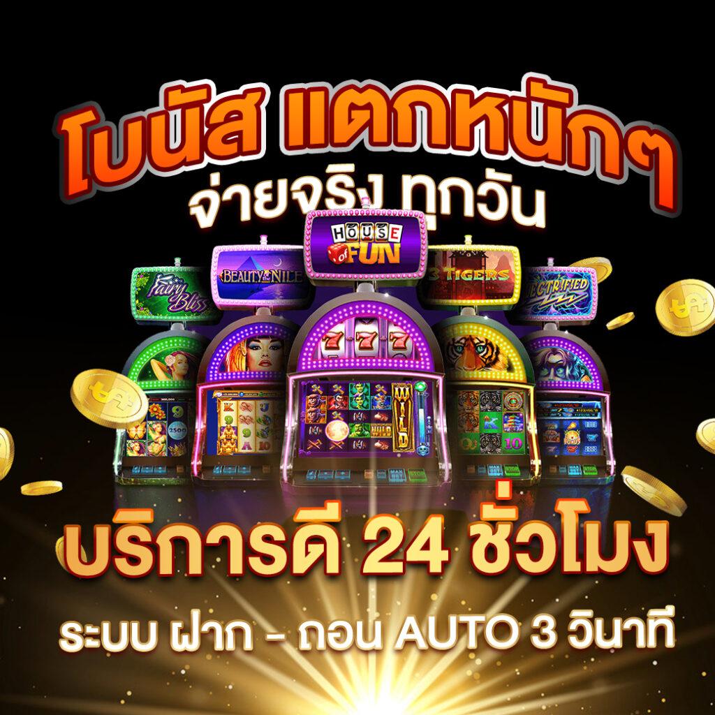 เล่นสล็อต PGPlay ได้เงินจริง รับโปรโมชั่นสุดคุ้มทุกวัน