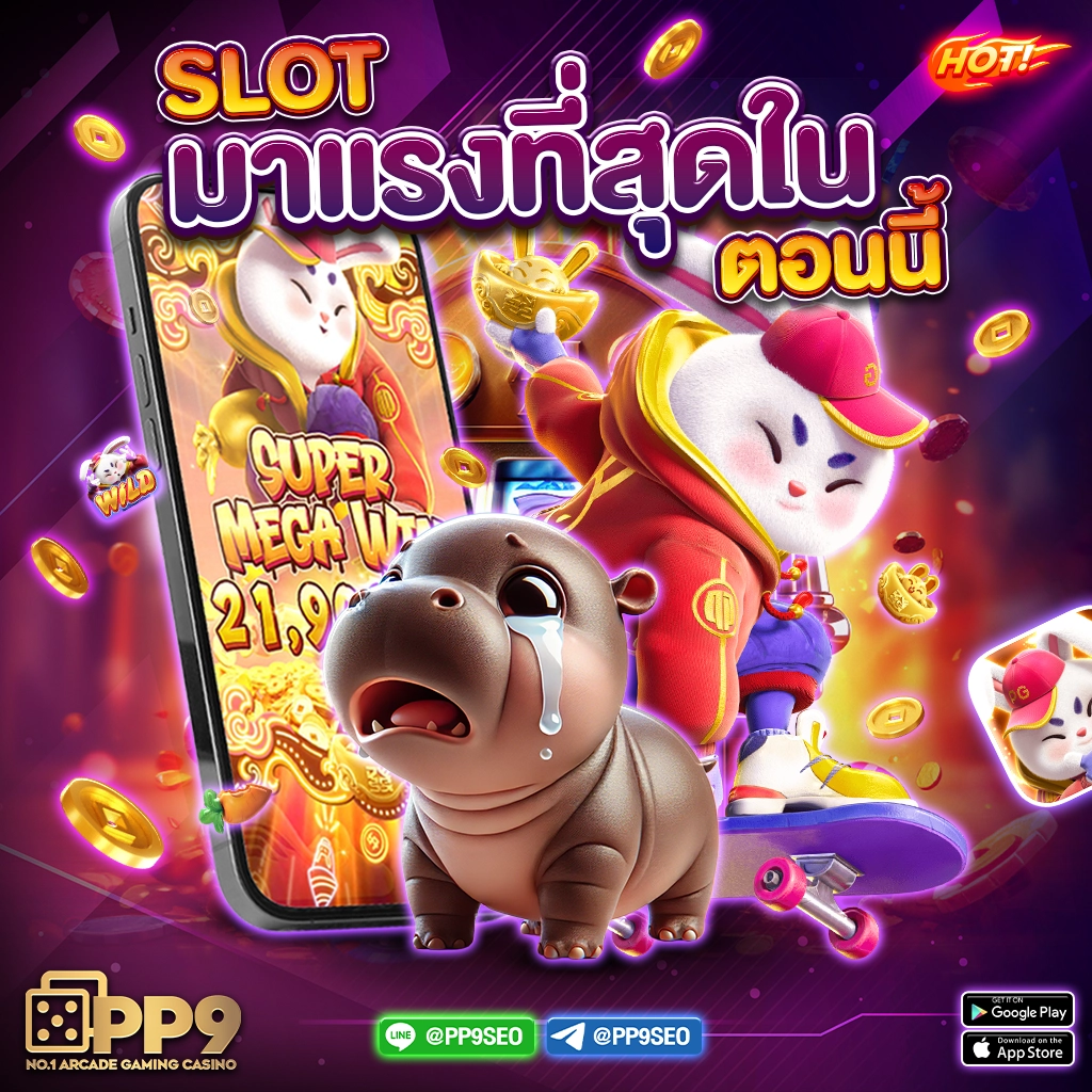 เล่นสล็อต Y9 Slot ระบบทันสมัย ฝาก-ถอน ออโต้ สุดยอดความสนุก