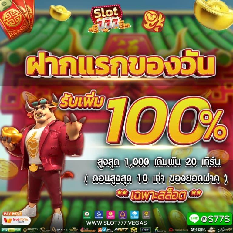 เล่นเกมพนันฟรีได้แล้ววันนี้ที่ เกมทดลองเล่นฟรี คาสิโนออนไลน์อันดับ1
