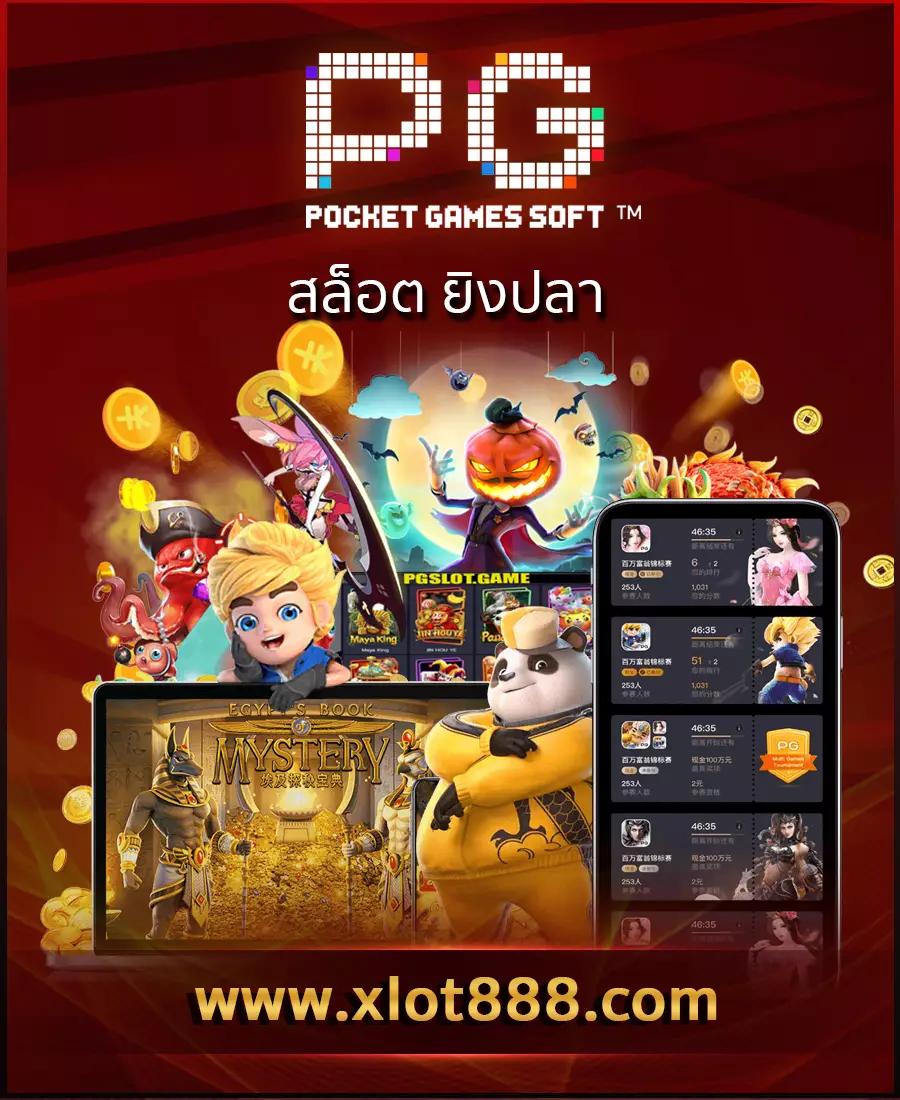 เล่นเกมใหม่ล่าสุดที่ slot168sa รับความสนุกสุดมันส์ทุกวัน
