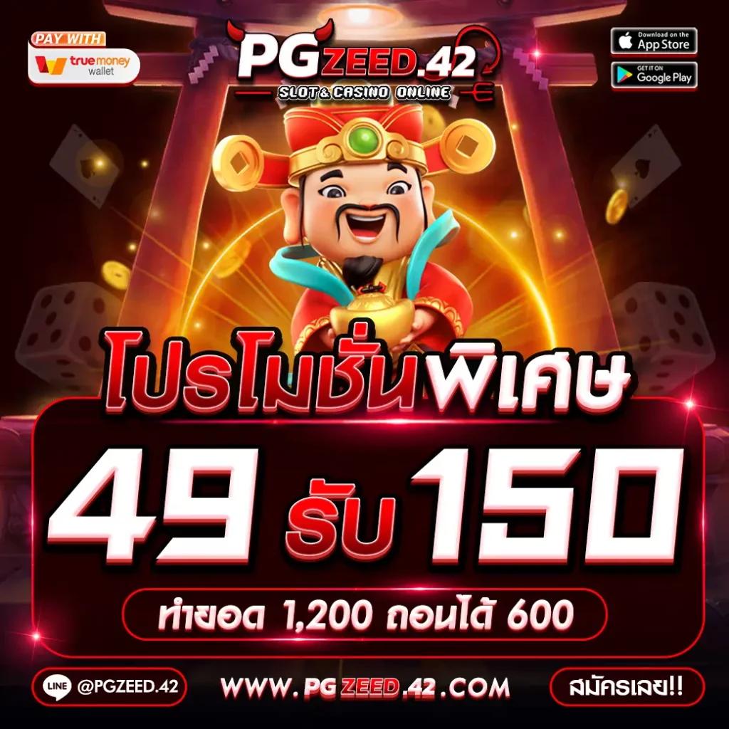 เล่นเกมได้เงิน คาสิโนเว็บตรง ใหม่ล่าสุด 2024 ด้วยระบบทันสมัย