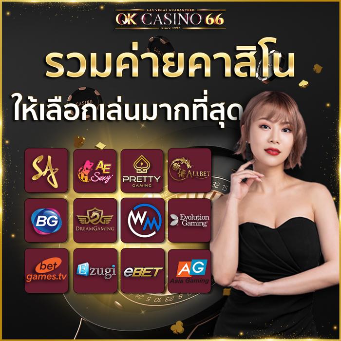 เว็บ777 คาสิโนเชื่อถือได้ แจกโบนัสสุดคุ้มทุกวัน