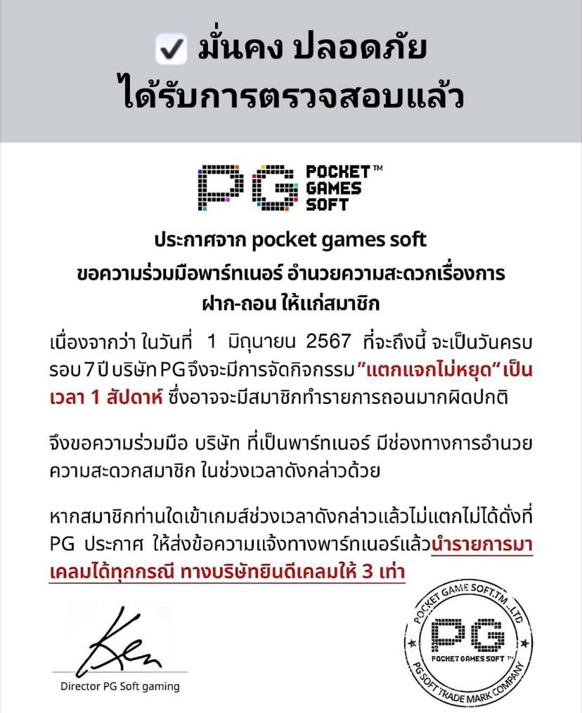 เว็บ777สล็อตpg รวมเกมสล็อตออนไลน์ยอดนิยมอันดับ 1 สมัครง่าย จ่ายจริง