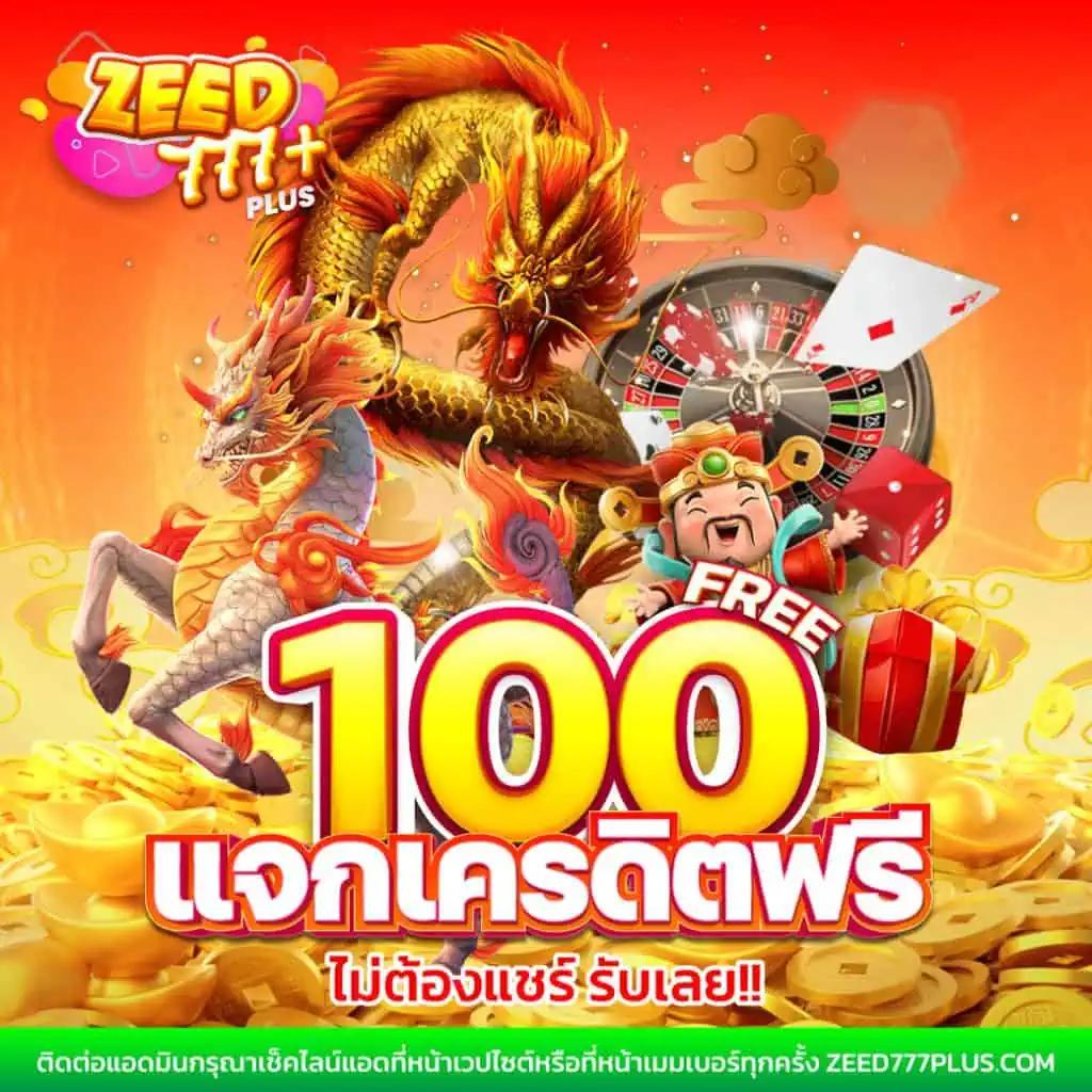 เว็บ 1688 สล็อต คาสิโนอันดับหนึ่ง ระบบใหม่ล่าสุด พร้อมโบนัสมากมาย
