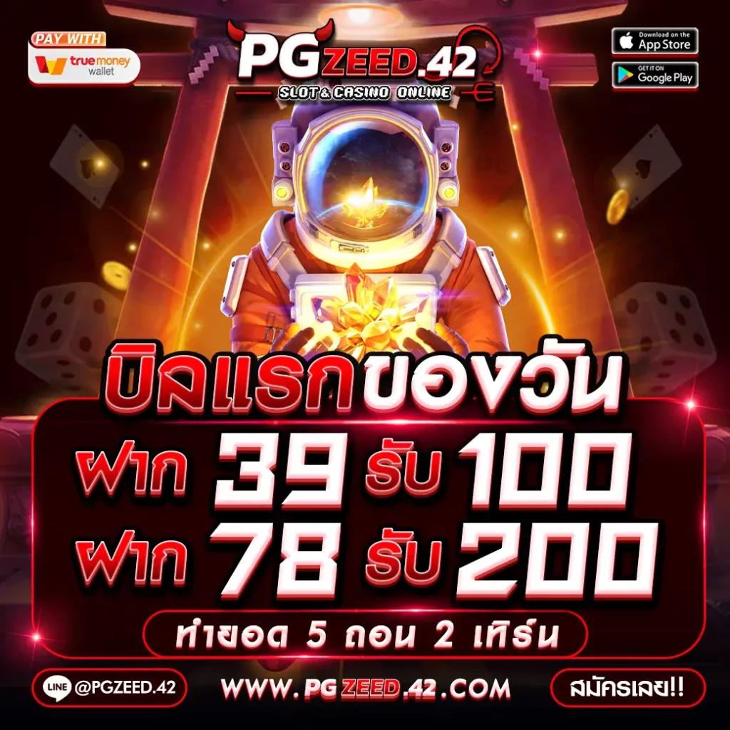 เว็บ PG คาสิโนอันดับหนึ่ง ปั้นกำไรหลักล้าน สร้างรายได้แบบไร้ขีดจำกัด