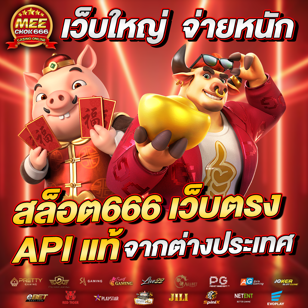 เว็บ ตรง ค่ายชั้นนำ เว็บสล็อตแตกง่าย เล่นง่าย มั่นใจได้เต็มที่