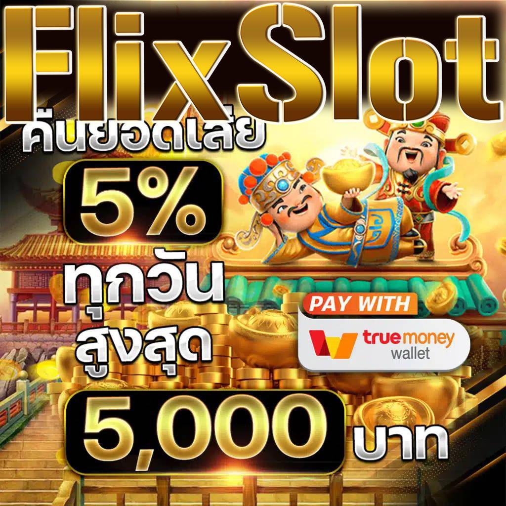 เว็บ สล็อต 888 ฟรี เครดิต คาสิโนยอดนิยม สมัครง่าย เล่นได้ทันที