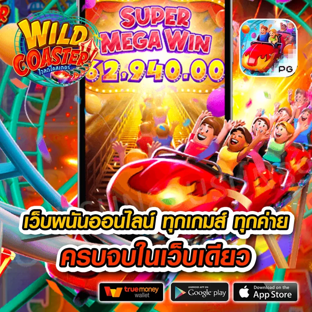 เว็บ สล็อต 888 ฟรีเครดิต รวมเกมใหม่ล่าสุด กระแสนิยมแห่งปี
