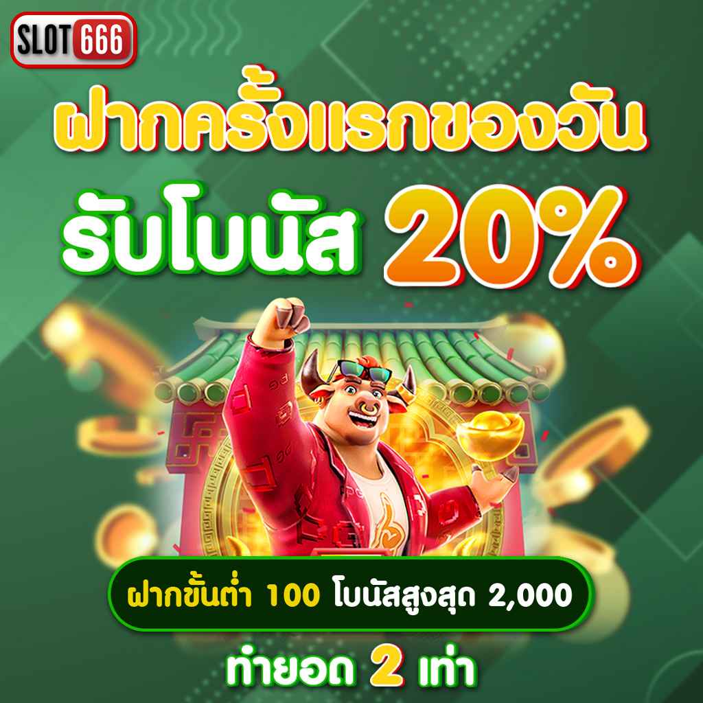 เว็บการพนัน แพลตฟอร์มเดิมพันออนไลน์อันดับ 1 ของไทย 2024