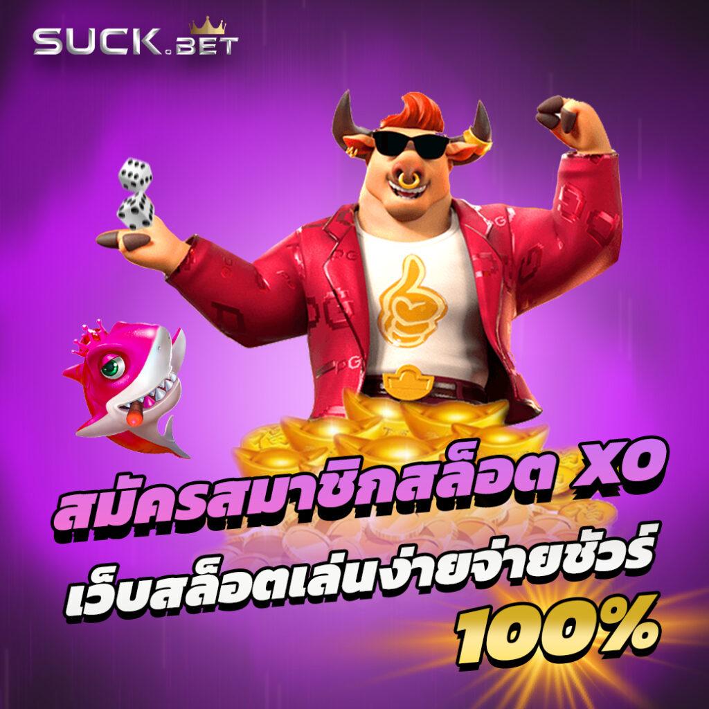 เว็บคาสิโน pg65 เล่นง่าย จ่ายจริง พร้อมโปรโมชั่นแรงที่สุดในประเทศไทย