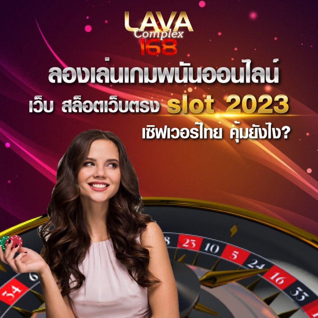 เว็บคาสิโนออนไลน์ ผลบอลสดไทย อัปเดตผลสดครบทุกแมตช์ตลอด 24 ชม