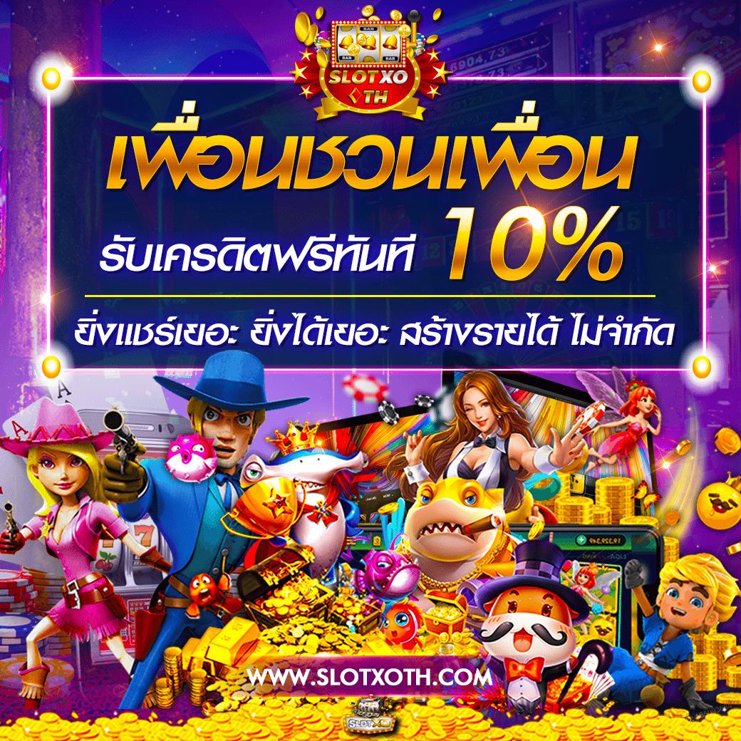 เว็บตรง100% คาสิโนไฟแรง บริการครบทุกเกมเดิมพันยอดนิยม