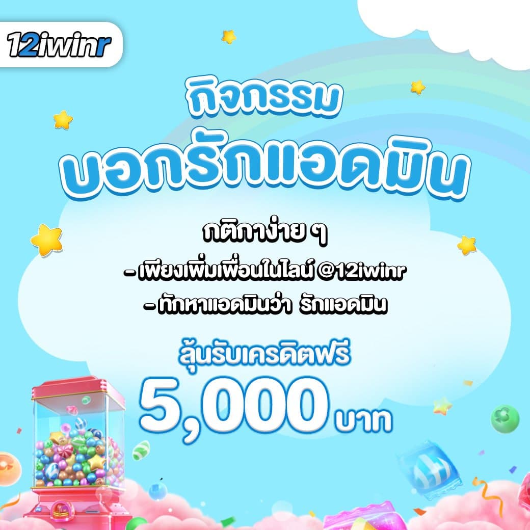 เว็บตรง ultrabet88 สมัครง่าย เล่นได้ทุกเกม รองรับทรูวอลเล็ต