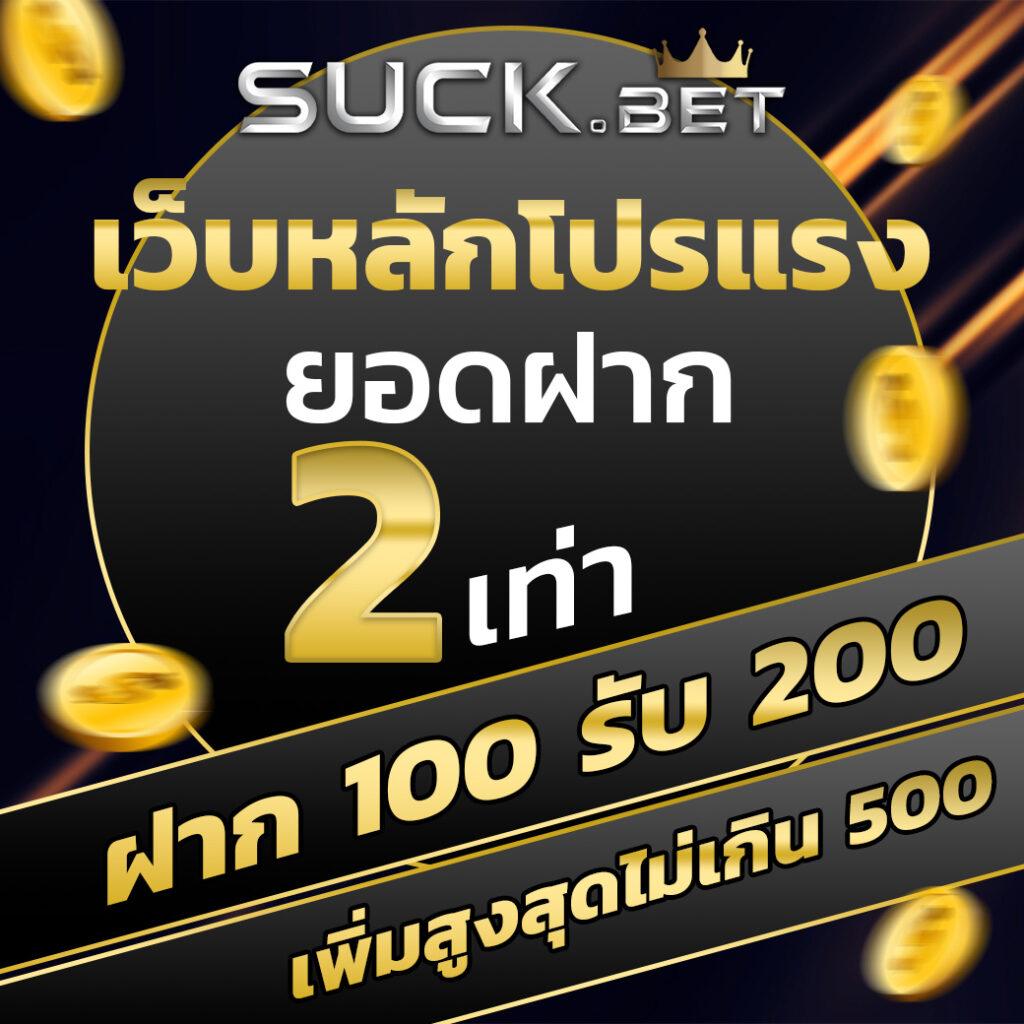 เว็บตรงไม่ผ่านเอเย่นต์ 100 ยิ่งเล่นยิ่งได้เงิน ระบบทันสมัย มาตรฐานสูง