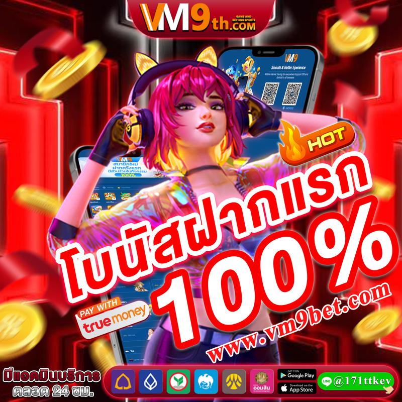 เว็บทดลอง สล็อต ศูนย์รวมเกมใหม่ล่าสุด เล่นง่ายได้เงินจริง2024