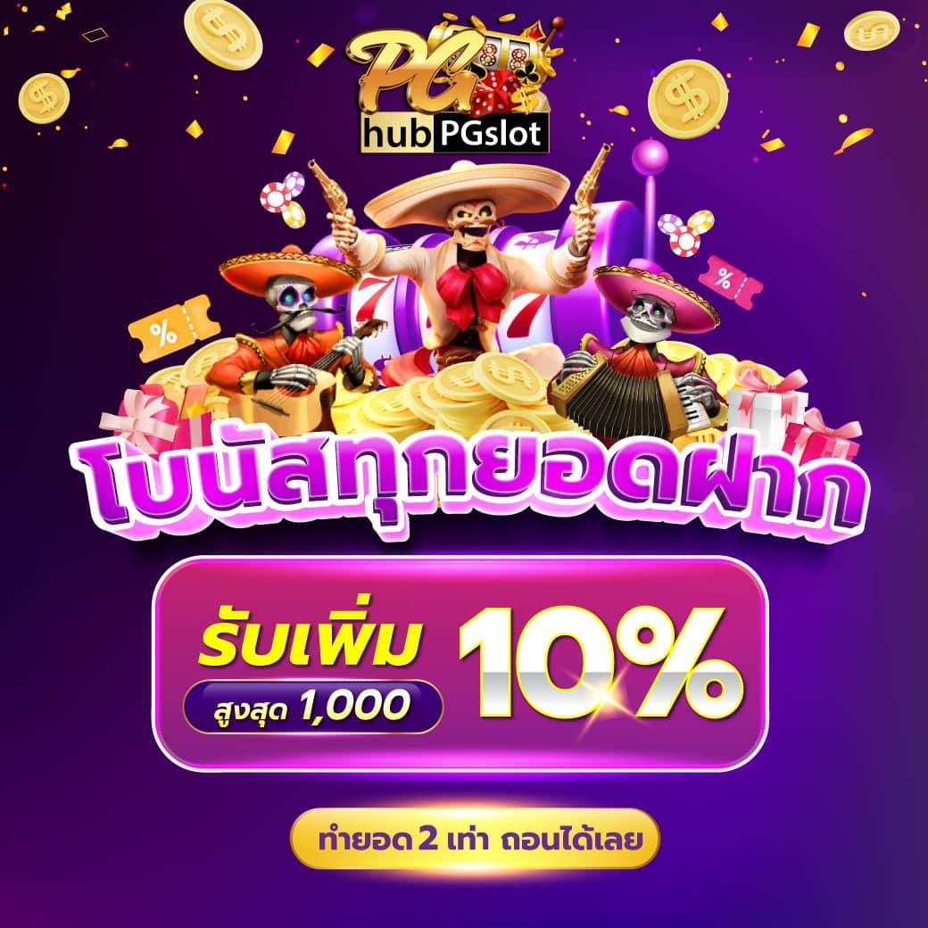 เว็บพนัน ใหญ่ ที่สุดในโลก ศูนย์รวมความบันเทิงครบวงจร