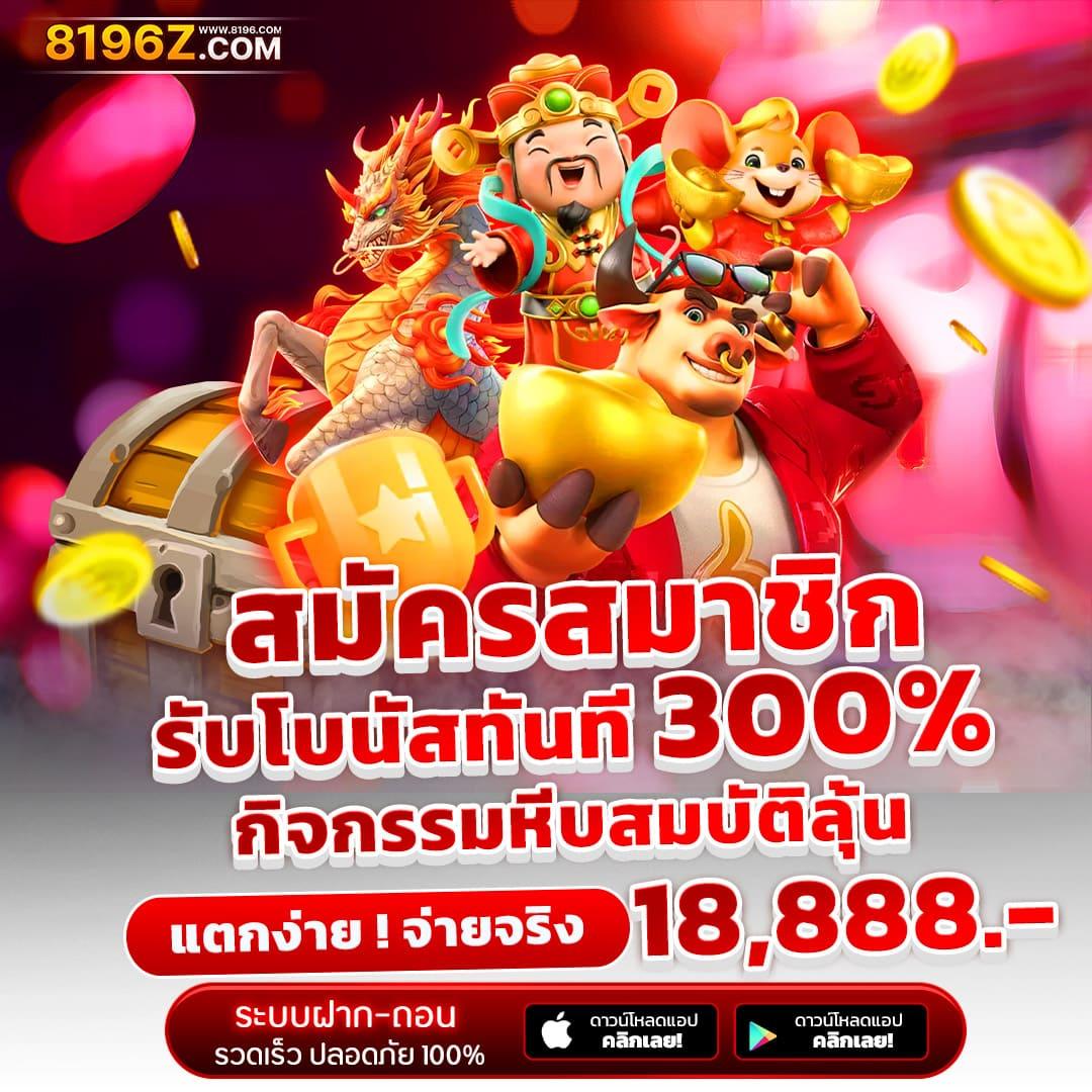 เว็บพนันที่คนเล่นเยอะที่สุด อันดับ 1 รวมเกมดังสุดฮิตล่าสุด 2024
