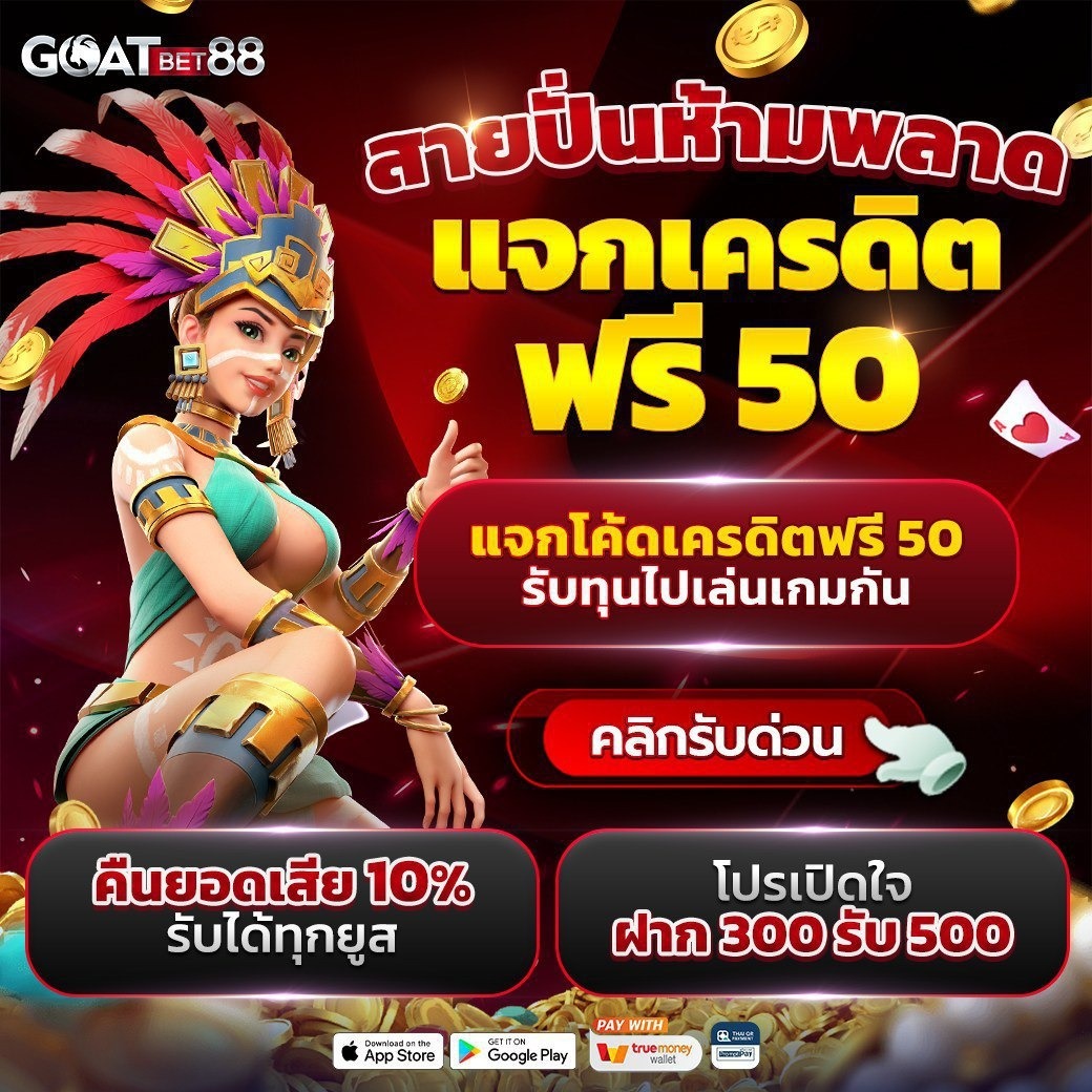 เว็บฟุตบอล อันดับหนึ่ง คาสิโนออนไลน์ เดิมพันง่าย จ่ายจริง อัปเดตล่าสุด