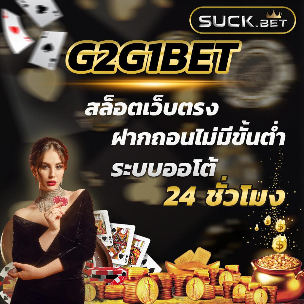 เว็บยู คาสิโนครบวงจร ระบบทันสมัย พันธมิตรชั้นนำ ทดลองเล่นฟรี
