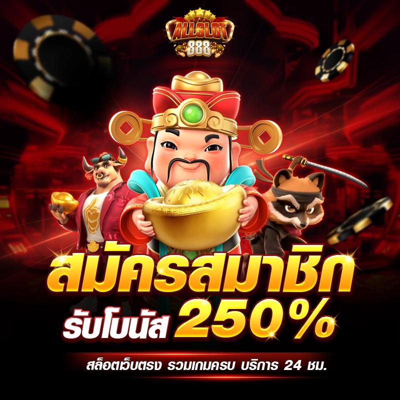 เว็บสล็อต 888: คาสิโนสล็อตออนไลน์อันดับหนึ่งในไทย