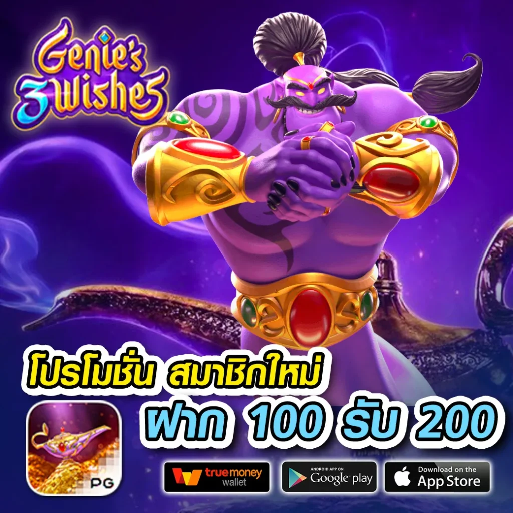 เว็บสล็อต PG รวมเกมสล็อตใหม่ล่าสุด ระบบออโต้ไม่มีขั้นต่ำ