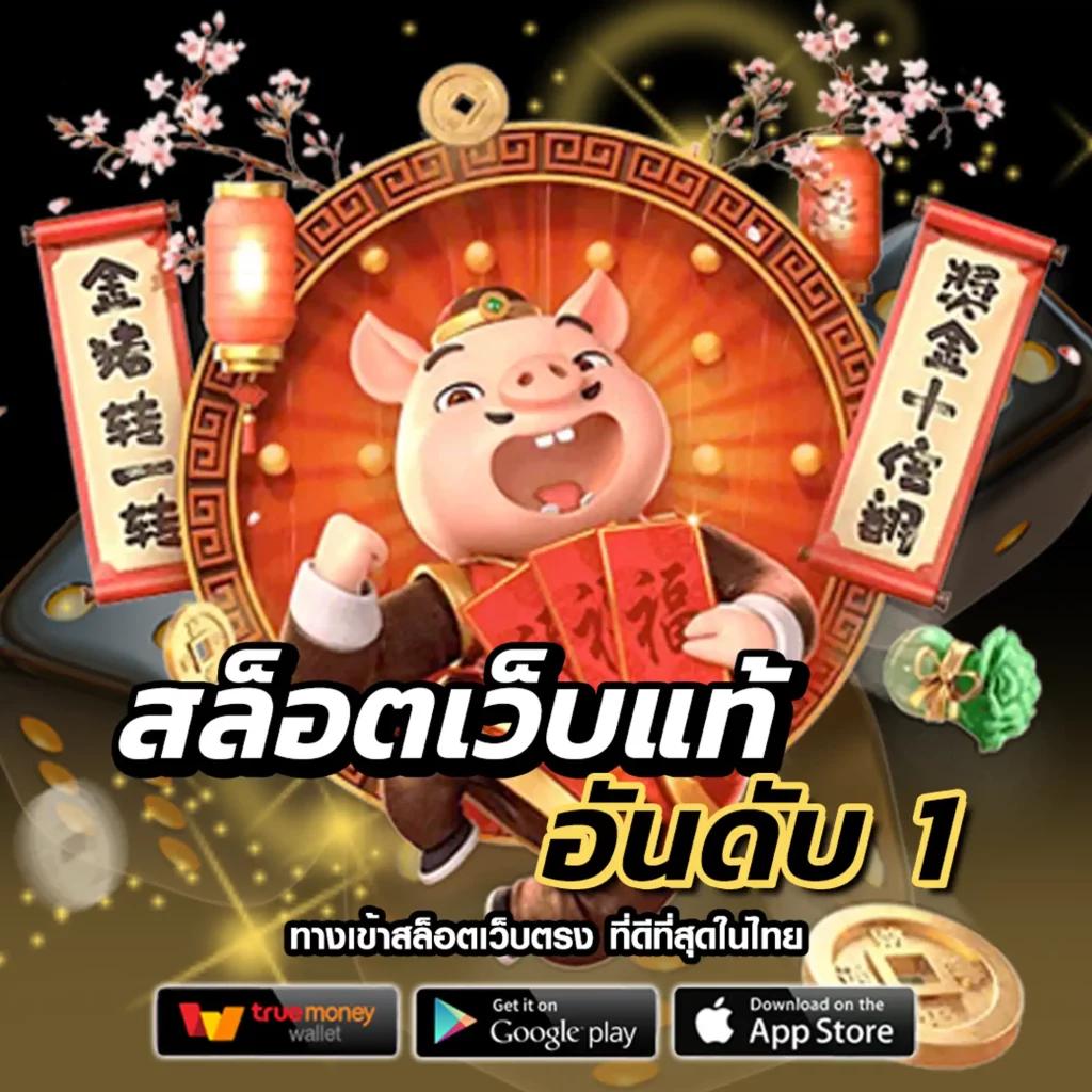 เว็บสล็อต สิงคโปร์ วอ ล เล็ ต ค่ายเกมยอดนิยม 2024 เล่นง่ายจบในเว็บเดียว