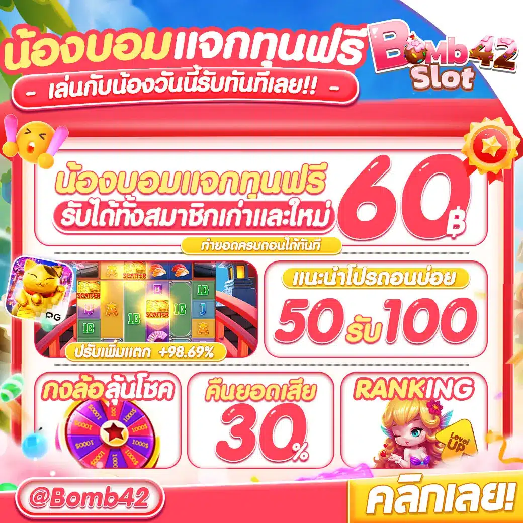 เว็บสล็อตทดลอง แหล่งรวมเกมสล็อตสุดฮิต ฝากถอนรวดเร็ว แจกเครดิตฟรี