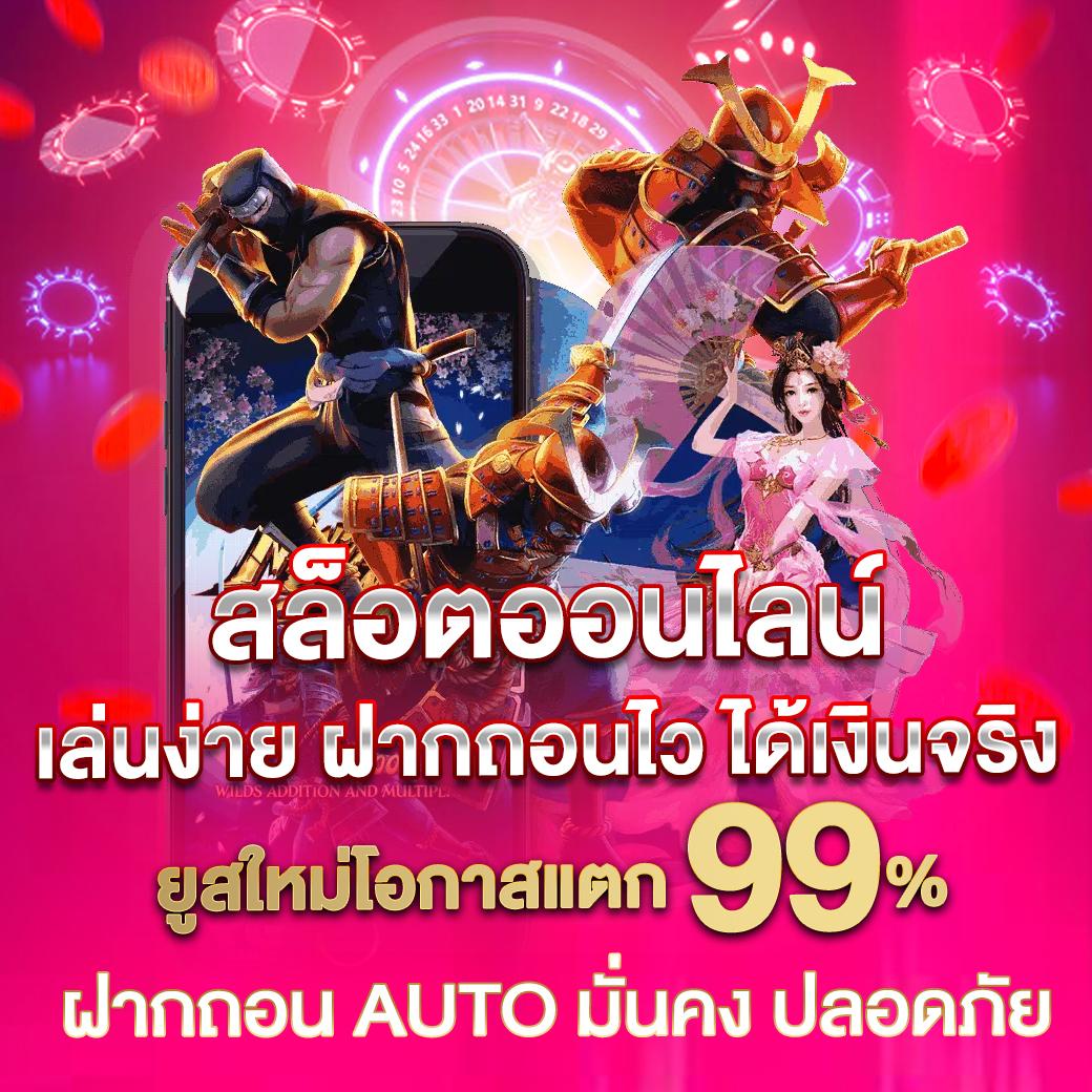 เว็บสล็อตฝากถอนวอเลท แหล่งรวมสล็อตสุดฮิต ทำรายการสะดวกทันใจ