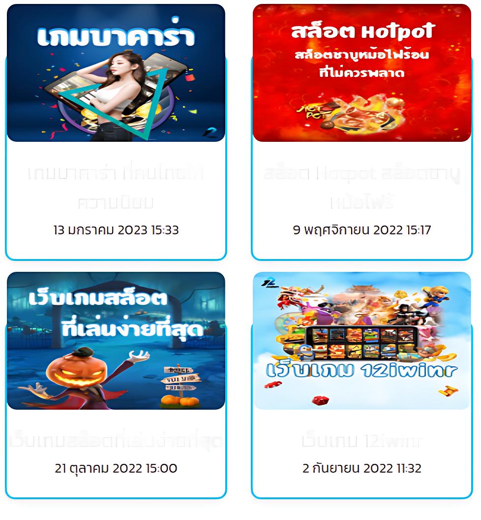 เว็บสล็อตอันดับ 1 ของโลก พร้อมโปรโมชั่นมากมายในไทย