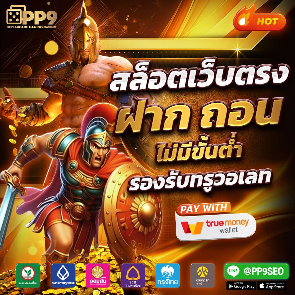 เว็บสล็อตออนไลน์ com สล็อตเว็บตรง ฝากถอนauto ระบบทันสมัย 2024