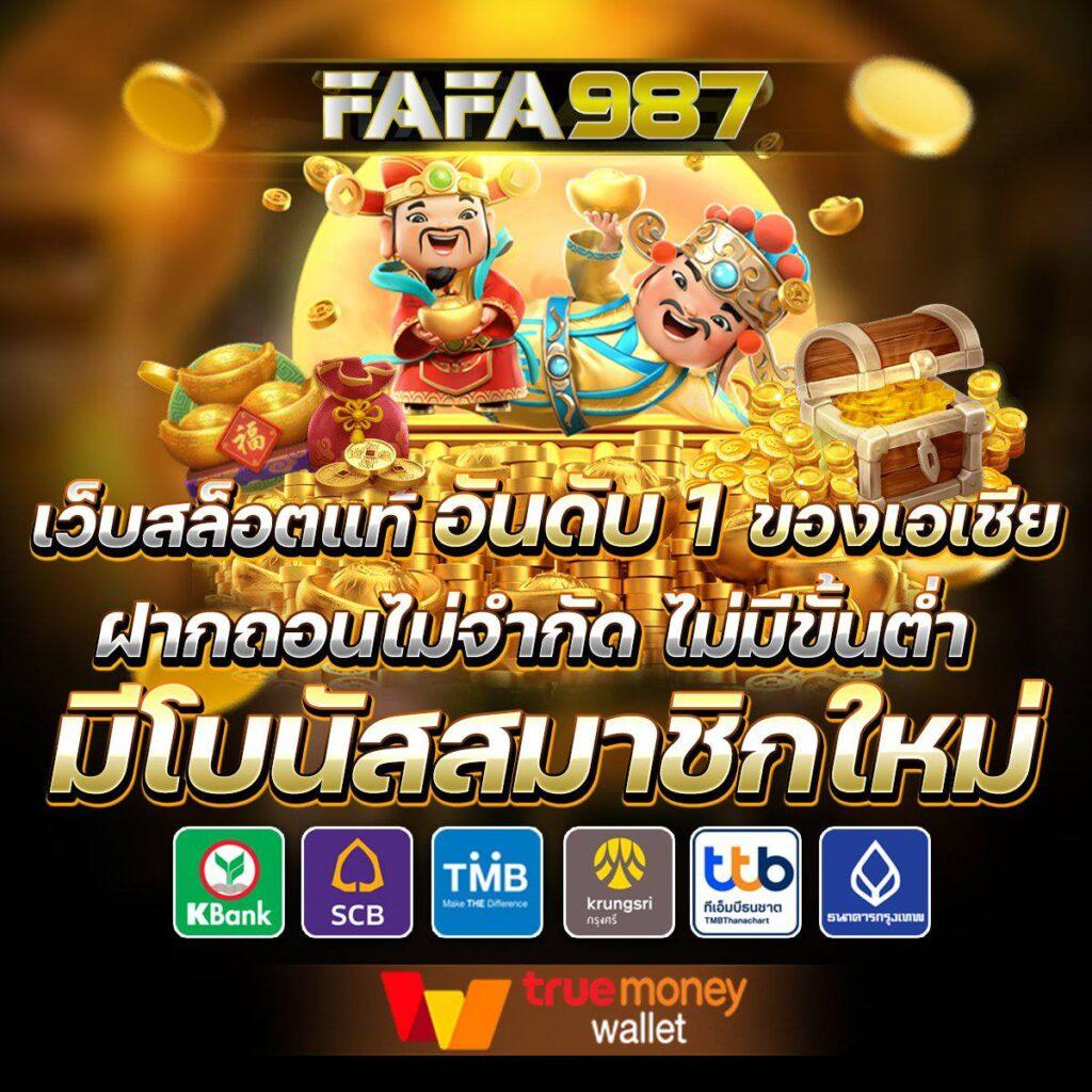 เว็บสล็อตเครดิตฟรี มิติใหม่ของเกมสล็อตออนไลน์ยอดนิยมในไทย